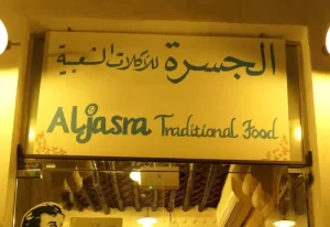 Al jasra